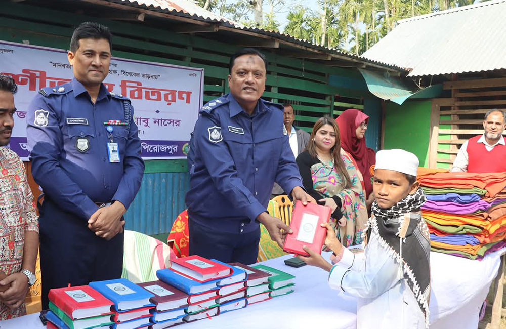 পিরোজপুরে কোরআন ও শীতবস্ত্র বিতরণ